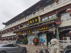 -南来顺饭庄·清真(南菜园店)