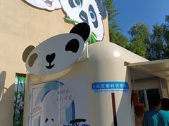 -西安秦岭野生动物园