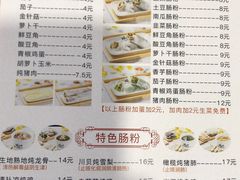 菜单-琦记丰顺捆粄(蛇口店)