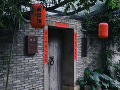 -宣和苑(华侨新村店)