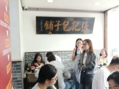 -津门张记包子铺(华昌道店)
