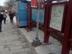 -四季美汤包(户部巷店)