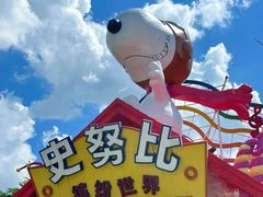 -史努比缤纷世界