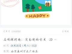 -万达影城(通州万达广场IMAX+杜比影院店)