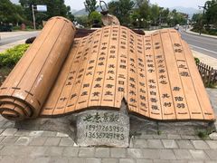 -长兴慧子土特产茶行