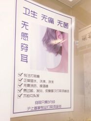 -AI艾耳·专业手工耳洞·穿孔美学馆