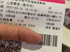 -幸福蓝海国际影城(IMAX全运村中央广场店)