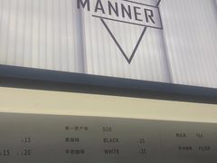 -Manner Coffee(IFS一楼店)