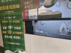 -朱新年·苏式汤团·面点(北寺塔店)