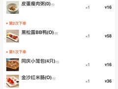 -同庆楼(滨湖万达广场店)