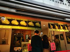 -鎌倉茶々(本店)