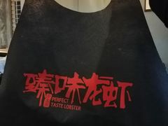 -臻馆小龙虾