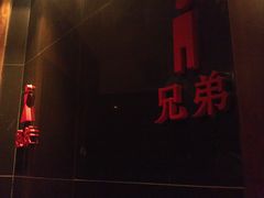 -毛家湾饭店·品牌湘菜(海印店)