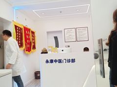 -名医堂永康中医·推拿正骨·针灸·艾灸