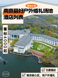-南京华泰万丽酒店·宴会厅