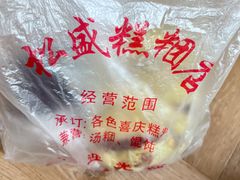 -松盛糕团店(红旗桥店)