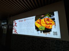 -陆氏太后饼(富平店)