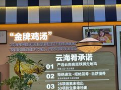 -云海肴汽锅鸡·云南小炒(天津国金汇店)