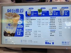 -煲珠公·老红糖珍珠奶茶(长宁龙之梦店)
