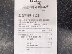 -85度C(东莞常平新南街店)