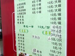 菜单-再回首鸡肉米线(人民路一店)