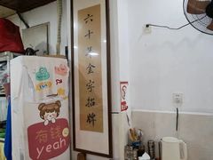 -华兴街自力面店