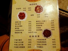 菜单-东安鸡馆(蔡锷南路店)