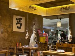 -北丐先生·野馄饨烧烤(雨花万象店)