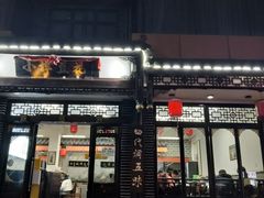 -小谭豆花(西大街店)