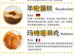 -王森咖啡西点烘焙培训(上海名厨中心店)