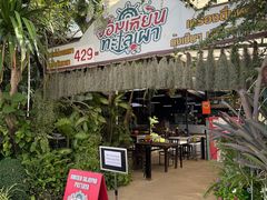 -Jomtien Talay Pao Pattaya