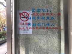 -上海交通大学医学院附属瑞金医院(总院)