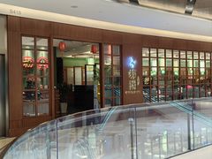 -蝶园·装修中(BFC外滩金融中心店)