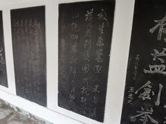 -翰园碑林
