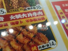 -乐彡炸串·烤苕皮(西单华威约饭街店)