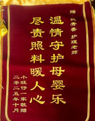 -和伊母婴护理中心·全套房(金山店)