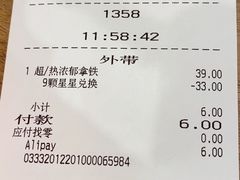 -星巴克(迪士尼小镇店)