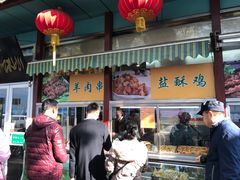 -护国寺小吃(新街口店)