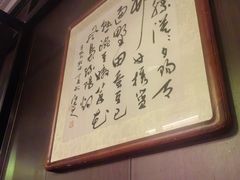 -沼津港精致料理·寿喜烧·烧鸟(龙湖南桥天街日料榜单店)