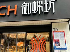 -御蝶坊生日蛋糕KNAC(新村店)