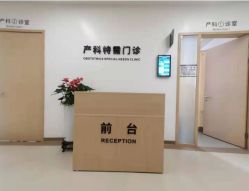 点击看大图 -天使医生VIP孕期孕检产检(市二医院店)