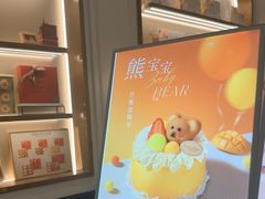 -布歌东京(合生汇店)
