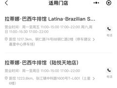 -拉蒂娜·巴西牛排馆 Latina·Brazilian Steakhouse(铜仁旗舰店)