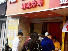 门面-潘老板炸鸡(河西万达店)