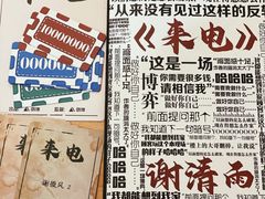 -十二宫Zodiac全息剧本杀推理馆(大世界店)