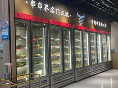 -牛串门串串香(东直门簋街总店)
