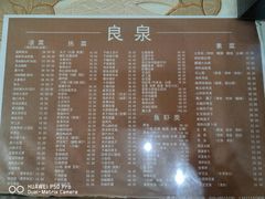 -良泉足疗