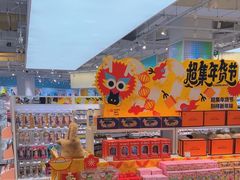 -名创优品(广东省广州琶洲保利广场店)