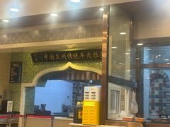 -马吉德牛肉拉面(新街口店)