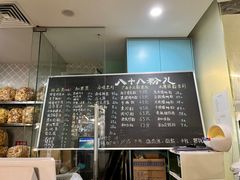 -八十八粉儿(尚都店)